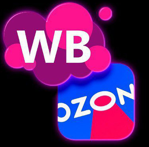 ДЕШЕВЫЕ ТОВАРЫ С WB И OZON