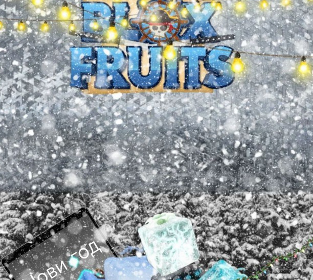 THE FRUIT ABYSS